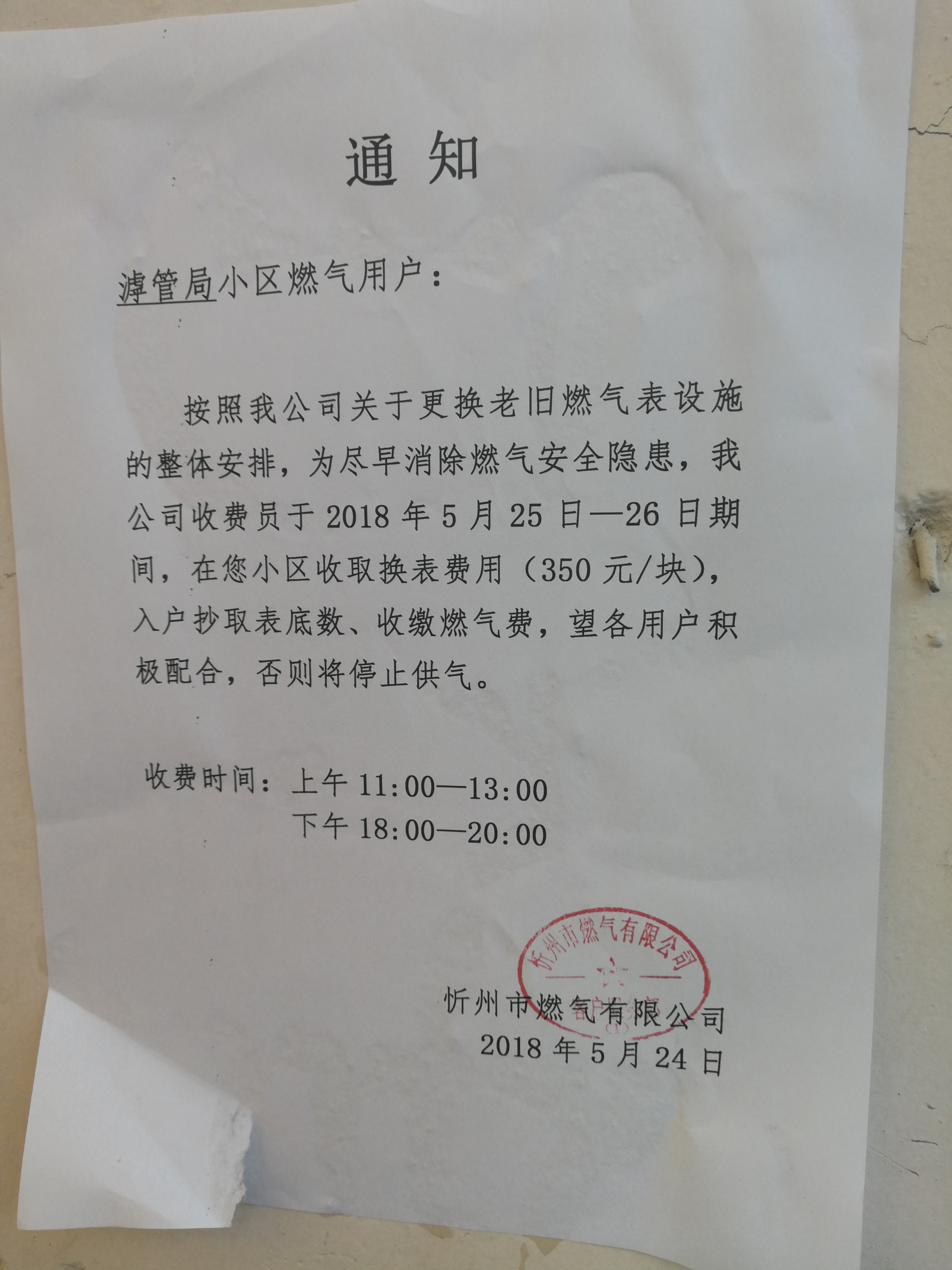 小区燃气被停;直至发稿时停气已经40多小时,该小区居民仍未用上天然气