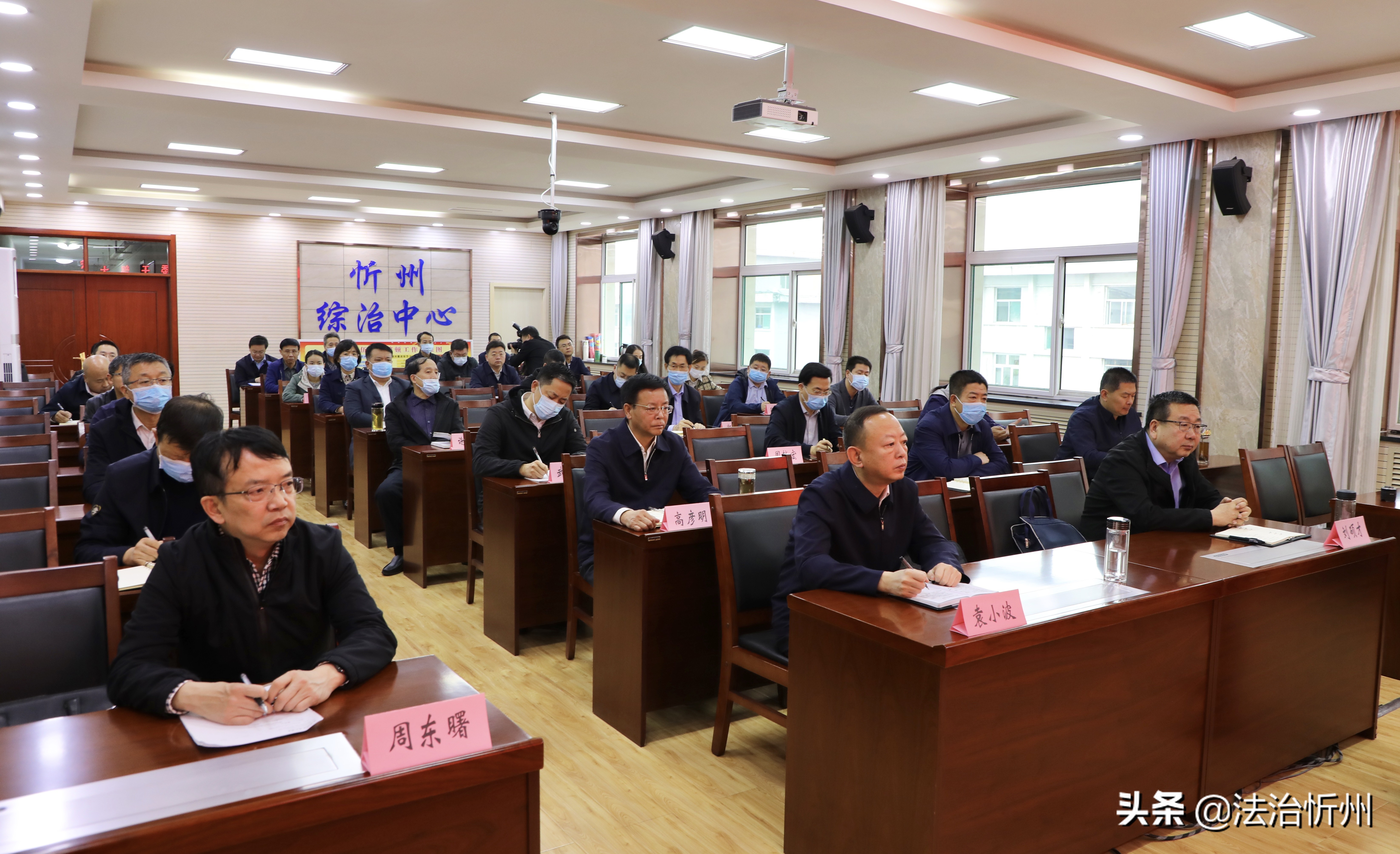 忻州市委政法委员会召开干部大会宣布郭奔胜担任市委政法委书记