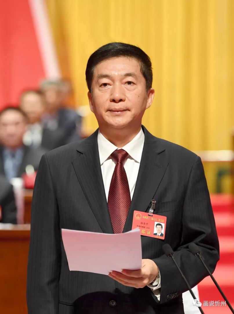 山西省第十三届人大二次会议在太原隆重开幕