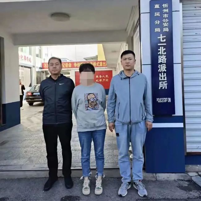 忻州三名逃犯中秋节落网