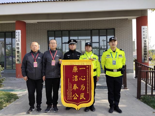 卫士 一心为民__秀容古城袁家村策划运营公司向公安忻府分局赠送锦旗