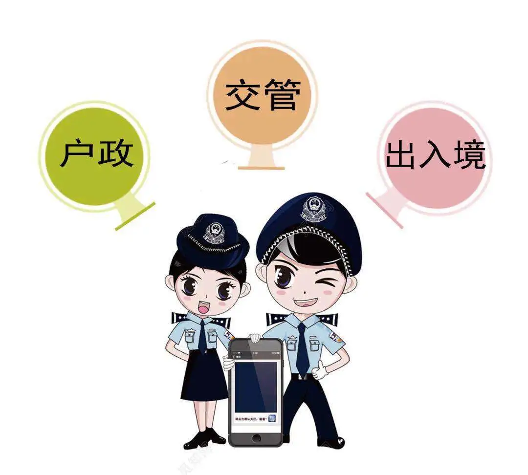 忻州市公安局直属分局派出所"一门通办"综合服务正式启动