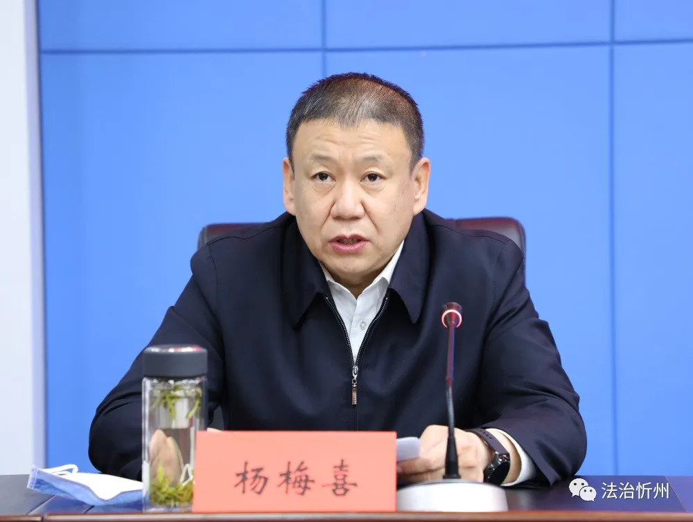 坚决打好两场战役努力建设更高水平的平安忻州