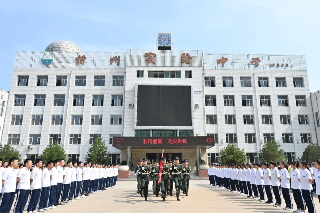 忻州实验中学举行本学期最后一次升旗仪式