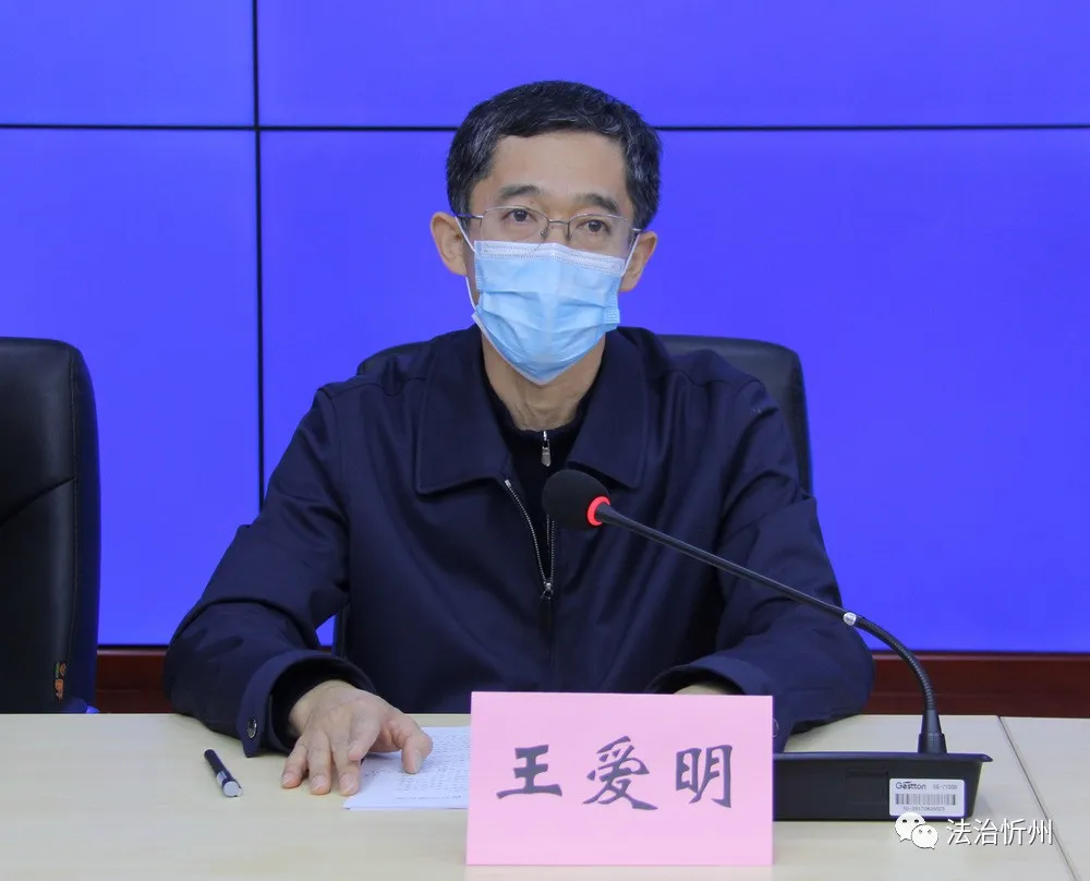 忻州市规划和自然资源局副局长王爱明就"忻州市两下两进两拆双修一